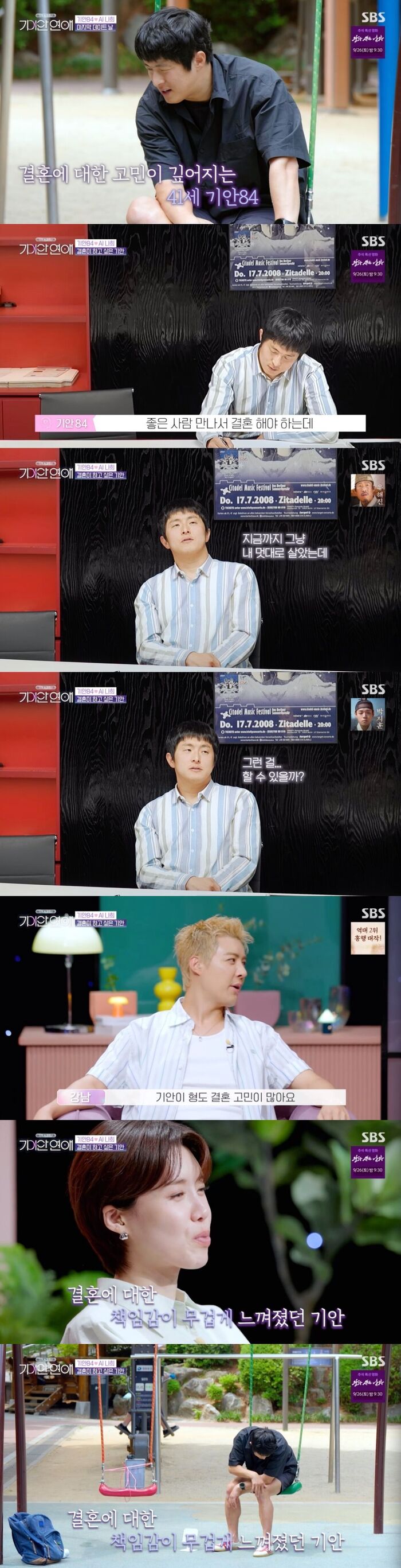 Kian84 Shares Sincere Struggles About Marriage on 'Strange Love': "I'm Just Too Scared"