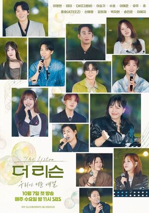 Lee Seung-gi&middot;EXO SUHO&middot;ATEEZ JONGHO and More Join Star-Studded Lineup for 'The Listen' Season 6, Premiering October 7