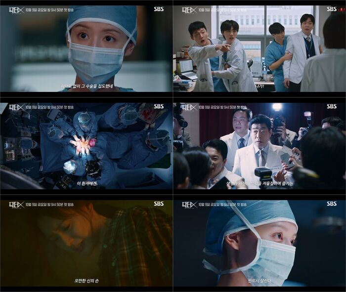 "As Long as They Breathe, I Save Them" Kim Ji-won Commands the Operating Room in 'Doctor X: Mafia in White'