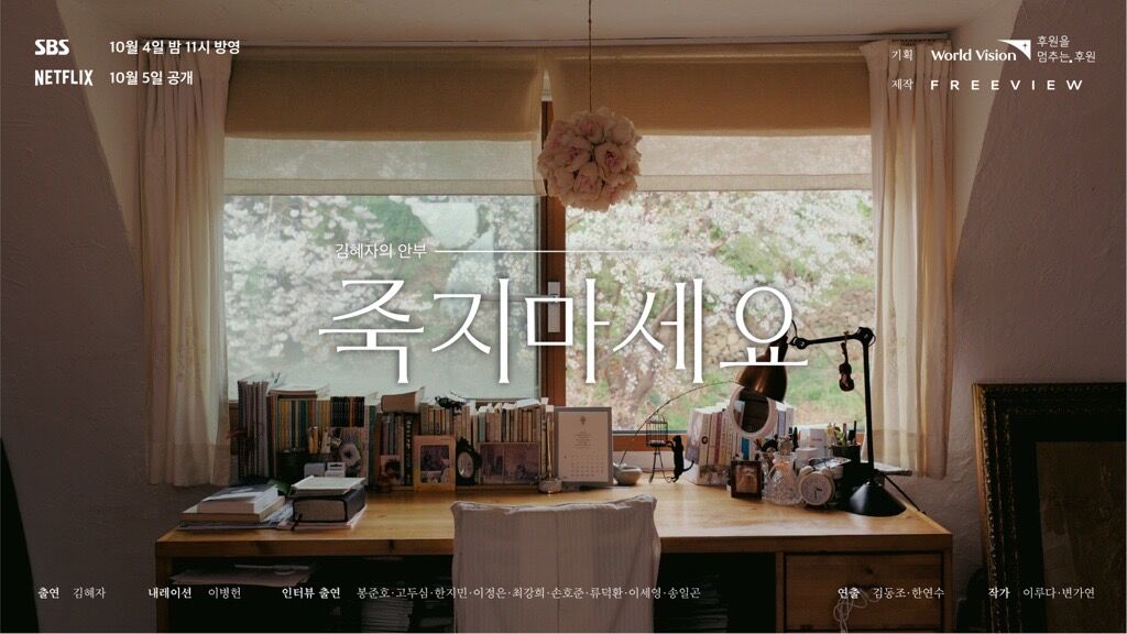 김혜자 (사진=게티이미지코리아)