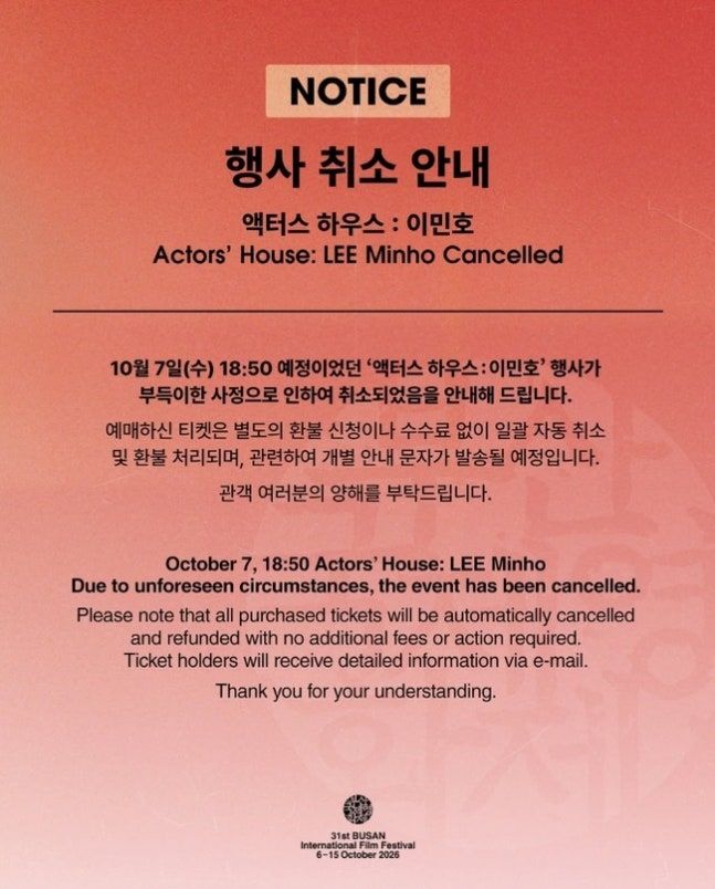 이민호 (사진=게티이미지코리아)