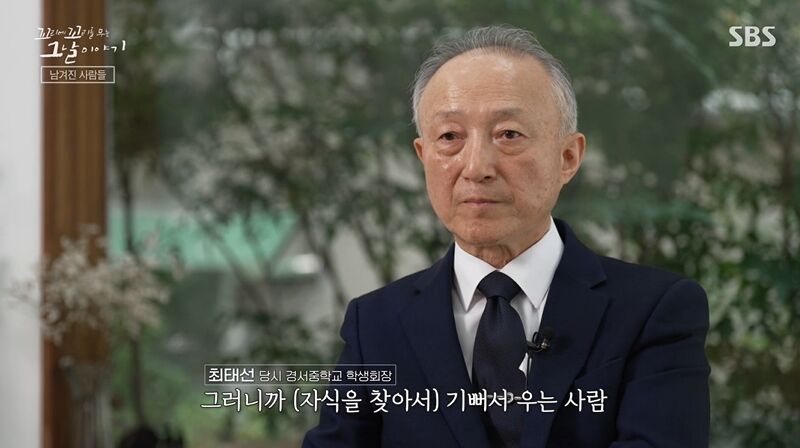 꼬꼬무 찐리뷰 (사진=게티이미지코리아)