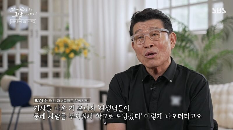 꼬꼬무 찐리뷰 (사진=게티이미지코리아)