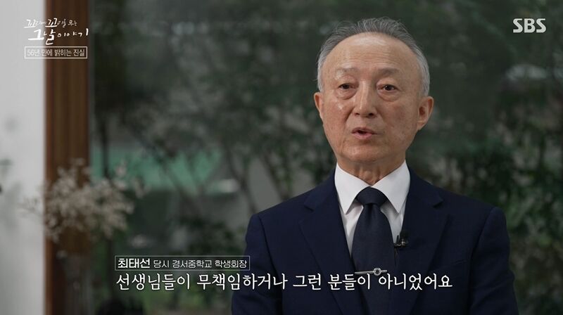 꼬꼬무 찐리뷰 (사진=게티이미지코리아)