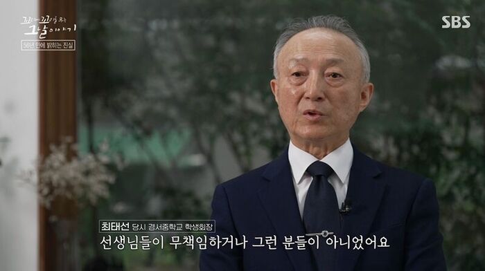 꼬꼬무 찐리뷰 (사진=게티이미지코리아)