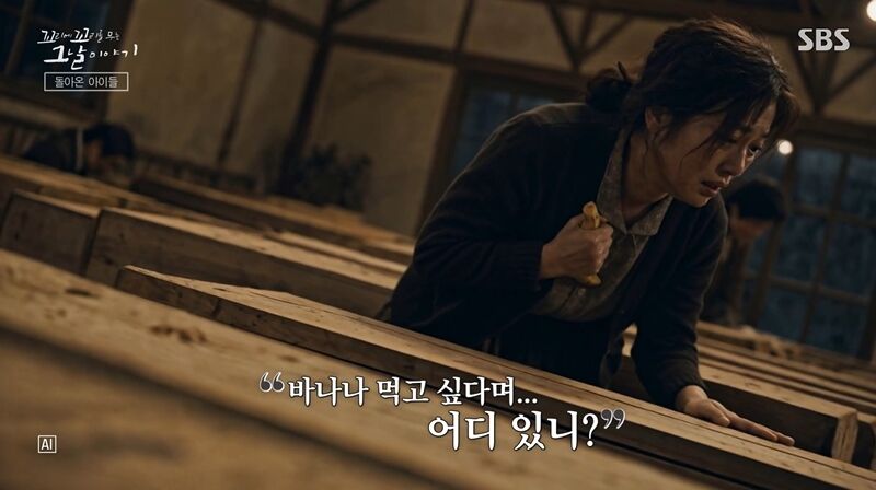 꼬꼬무 찐리뷰 (사진=게티이미지코리아)