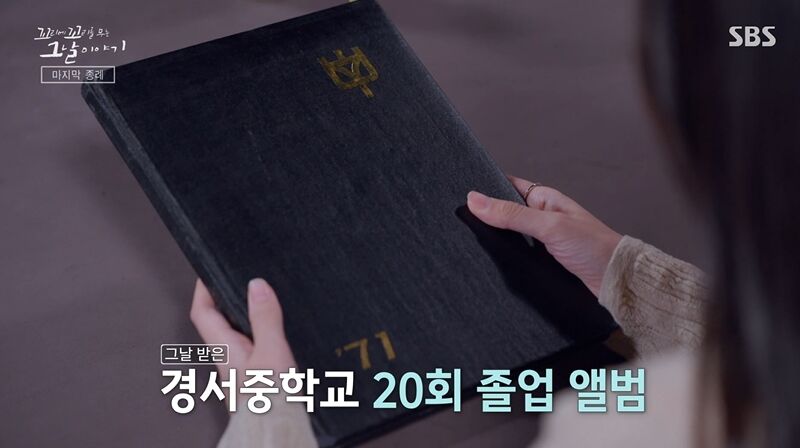 꼬꼬무 찐리뷰 (사진=게티이미지코리아)