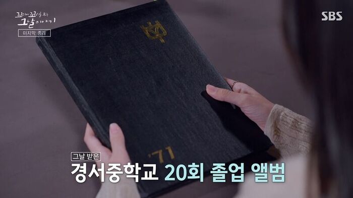 꼬꼬무 찐리뷰 (사진=게티이미지코리아)