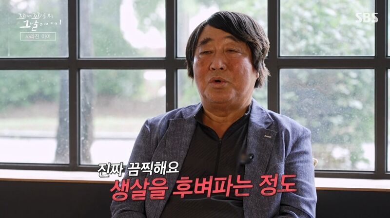 꼬꼬무 찐리뷰 (사진=게티이미지코리아)