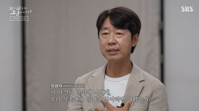 꼬꼬무 찐리뷰 (사진=게티이미지코리아)