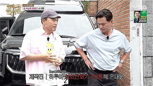 '비서진' 이서진, "저 나이에 잘 나가면 다 잠 못 자는 것"&middot;&middot;&middot;T적 사고 '눈길'