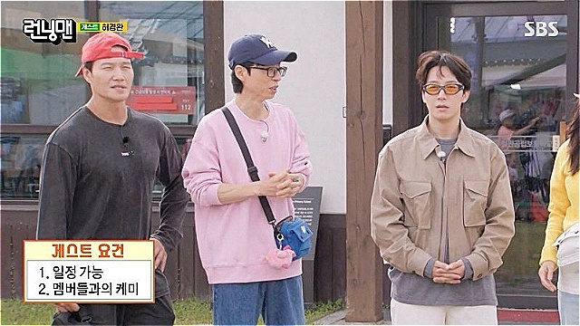 '런닝맨' 허경환, "몹시 피곤한 상태&middot;&middot;&middot;매니저도 없이 철원까지 달려와"