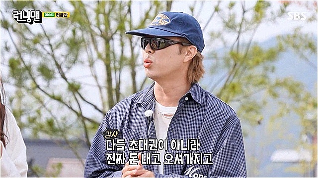 '런닝맨' 양세찬, 하하의 팬 콘서트에 "가장 신선하고 좋았던 라이브는 재석이 형의 쌩 라이브"