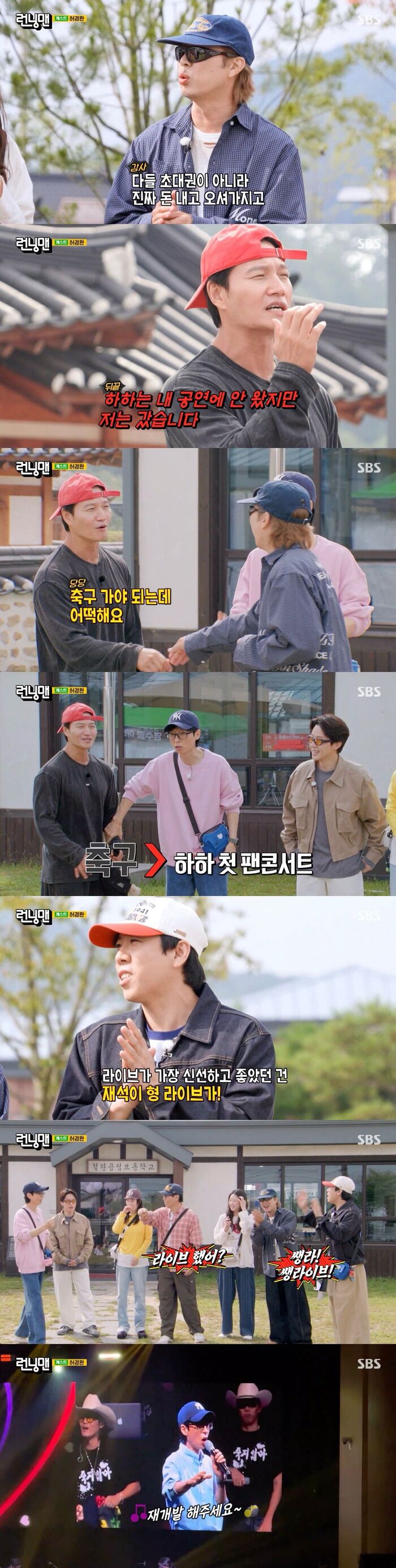 'Running Man' Yang Sechan Hilariously Names Yu Jae-seok's Raw Live Vocals as the Highlight of HAHA's Fan Concert