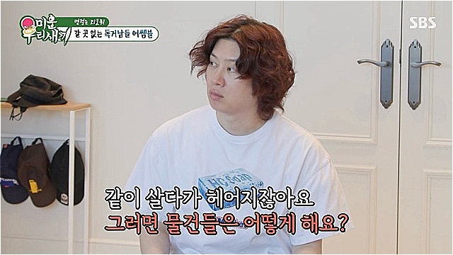 '미우새' 탁재훈, 이혼 후 물건 정리 방법 묻자 "결혼한 기억이 없어, 나도 궁금"