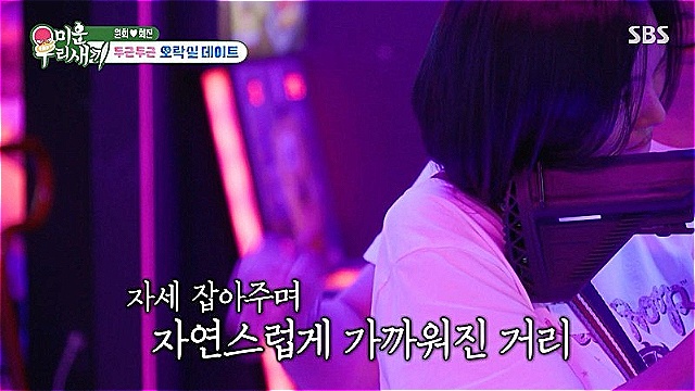 [스브스夜] '미우새' 임원희♥이희진 '우당탕탕 데이트'&middot;&middot;&middot;이희진, 임원희의 '아재개그와 종이별 선물'에 미소