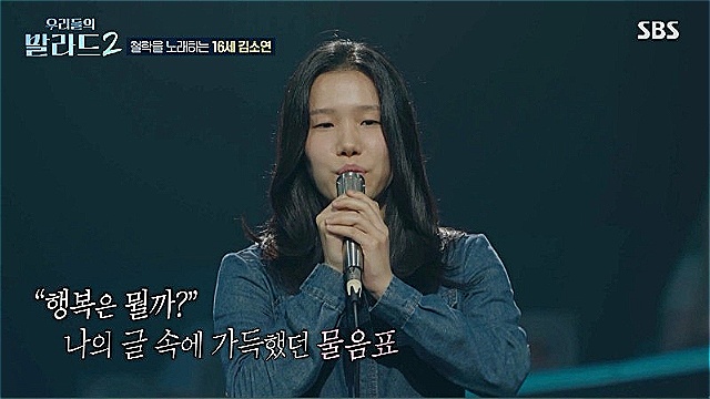 [스브스夜] '우리들의 발라드2' 문근영, 철학소녀 김소연에 "마음 아플 정도의 쓸쓸함에 안아주고 싶어"