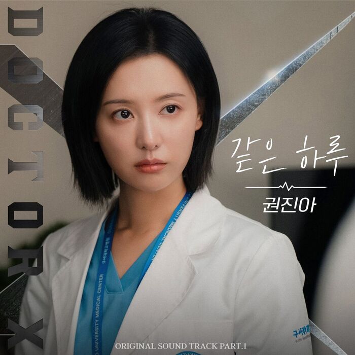 Vocal Queen KWON JINAH to Sing First Soundtrack for 'Doctor X: Mafia in White,' Releasing on October 9