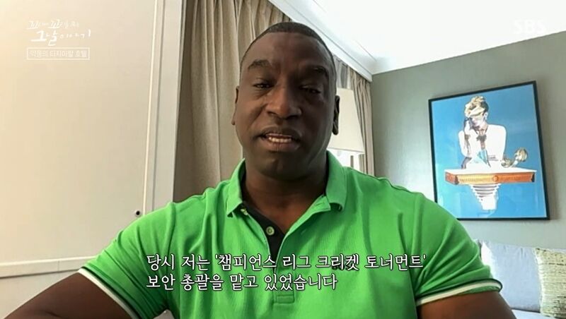 꼬꼬무 찐리뷰 (사진=게티이미지코리아)