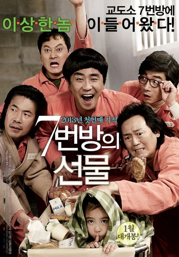 'Miracle in Cell No. 7' Poster (Photo=Getty Images Korea)