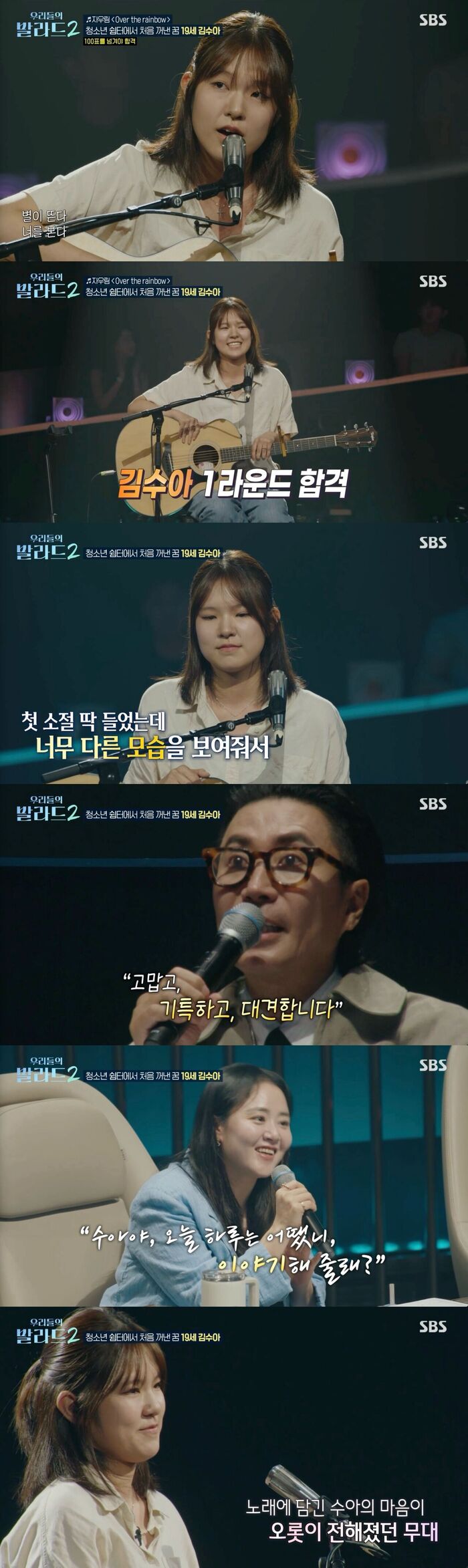 Moon Geun-young Touched by Kim Su-a on 'The Ballad of Us 2': 'A Performance That Made Me Want to Ask How Your Day Was'