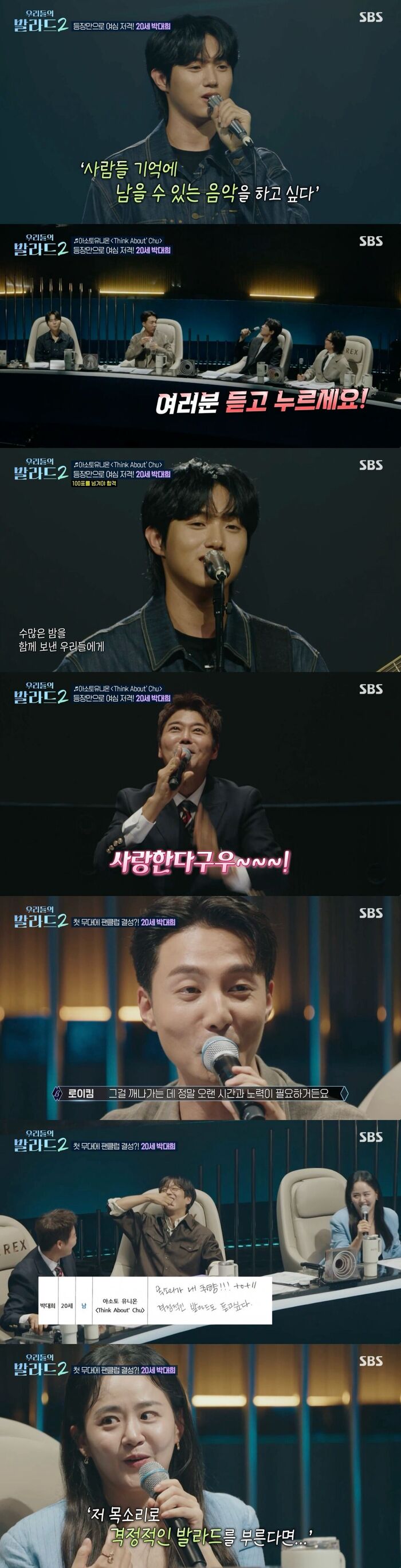 Roy Kim Advises Park Dae-hee on 'The Ballad of Us 2': "When Looks Appeal Before Skill, It Takes Time and Effort"
