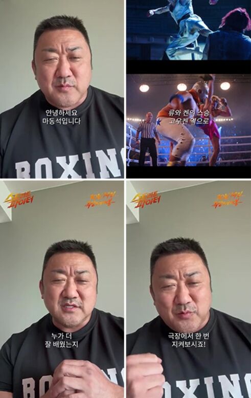마동석 스틸 (사진=게티이미지코리아)