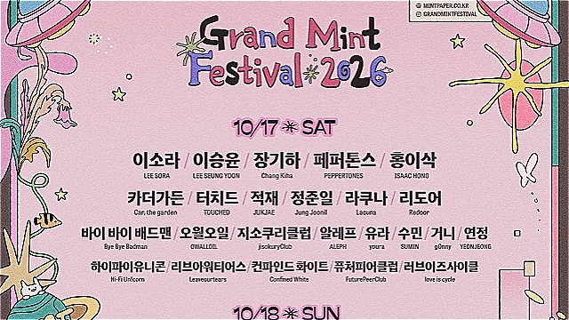 이소라 헤드라이너 '그민페 2026' 이번 주말 개막…윤하·십란도 무대