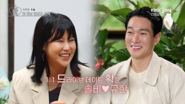 이규한 솔비 (사진=게티이미지코리아)