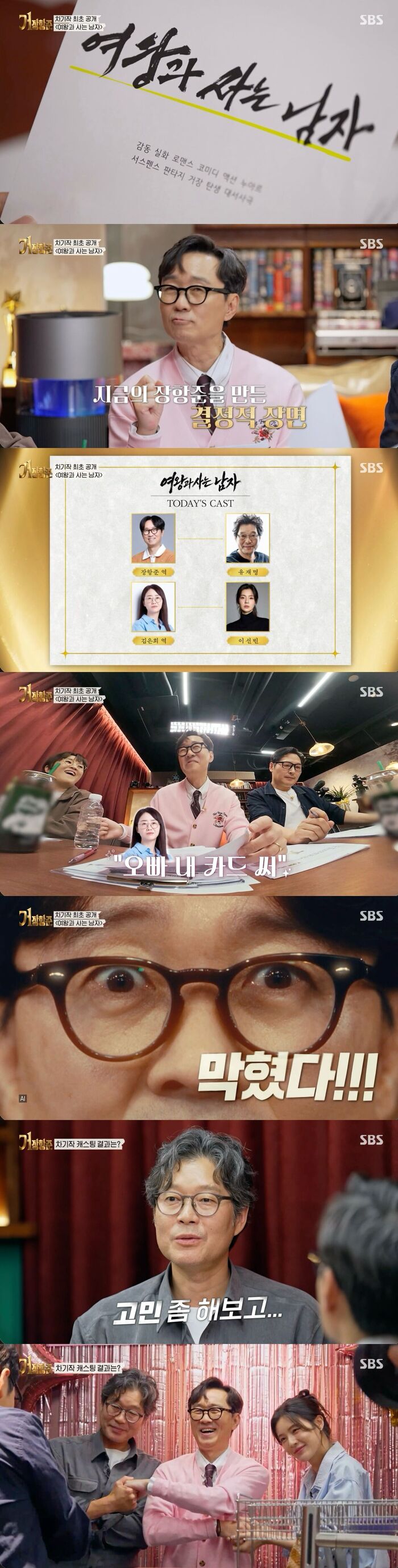 'Master Hang-jun' Director Jang Hang-jun Unveils Next Screenplay: "Before 'The King's Warden', There Was 'The Man Who Lives with the Queen'"