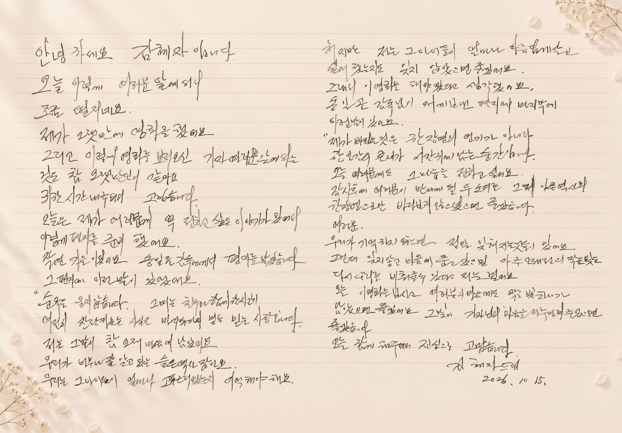 김혜자 (사진=게티이미지코리아)