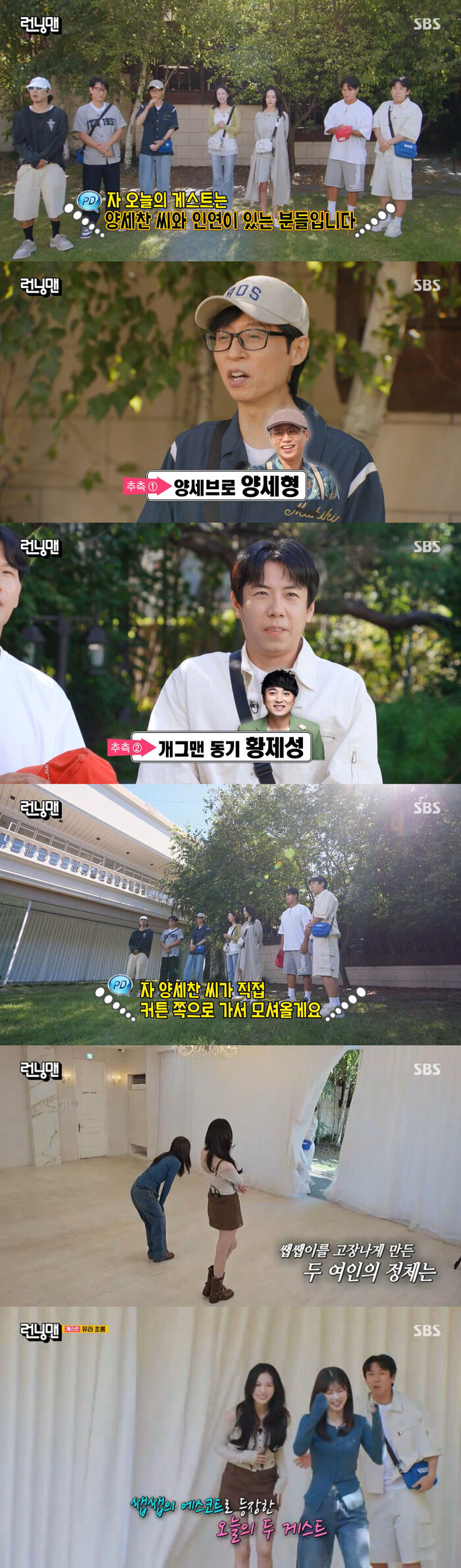 'Running Man' Welcomes Guests Connected to Yang Sechan: What Is His Link to Chorong and Yura?