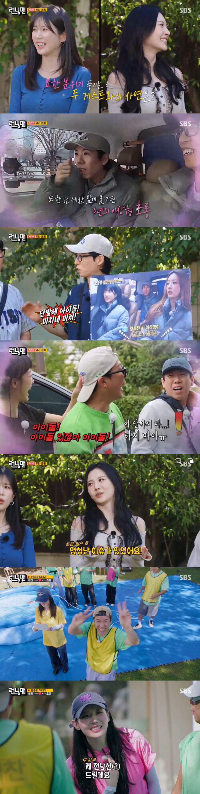 Yang Sechan Chooses 'Ideal Type' Chorong Over 'Dating Rumor' Partner Yura on 'Running Man'