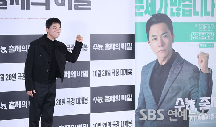 Kim Young-min Cheers on Test Takers at 'Ugly Duckling Ms. Maeng' Press Conference