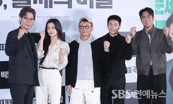 Cast and Director of 'Ugly Duckling Ms. Maeng' Cheer Together at Press Conference