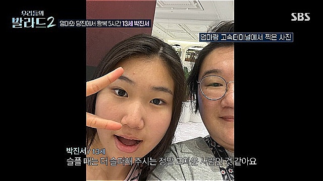 [스브스夜] '우리들의 발라드2' 정승환, 최연소 박진서에 "노력과 재능이 빚은 결정체, 경이롭기까지 해" 극찬