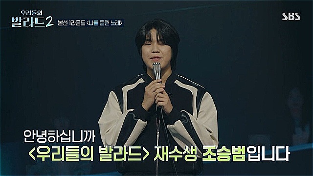 '우리들의 발라드2' 문근영, "탑백귀 마음은 열지 못했는데 너무 열심히 부르기만 해서 아쉬워"