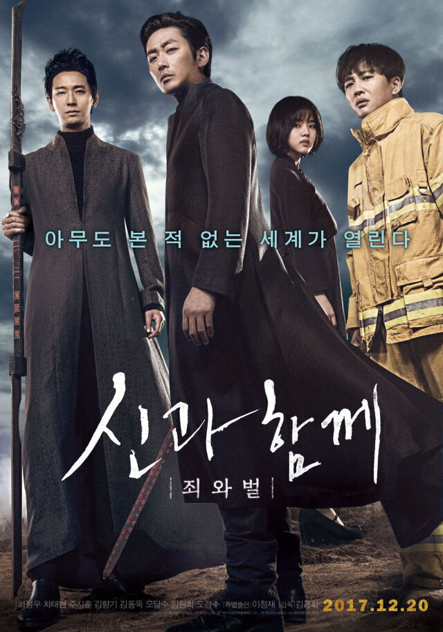 신과함께