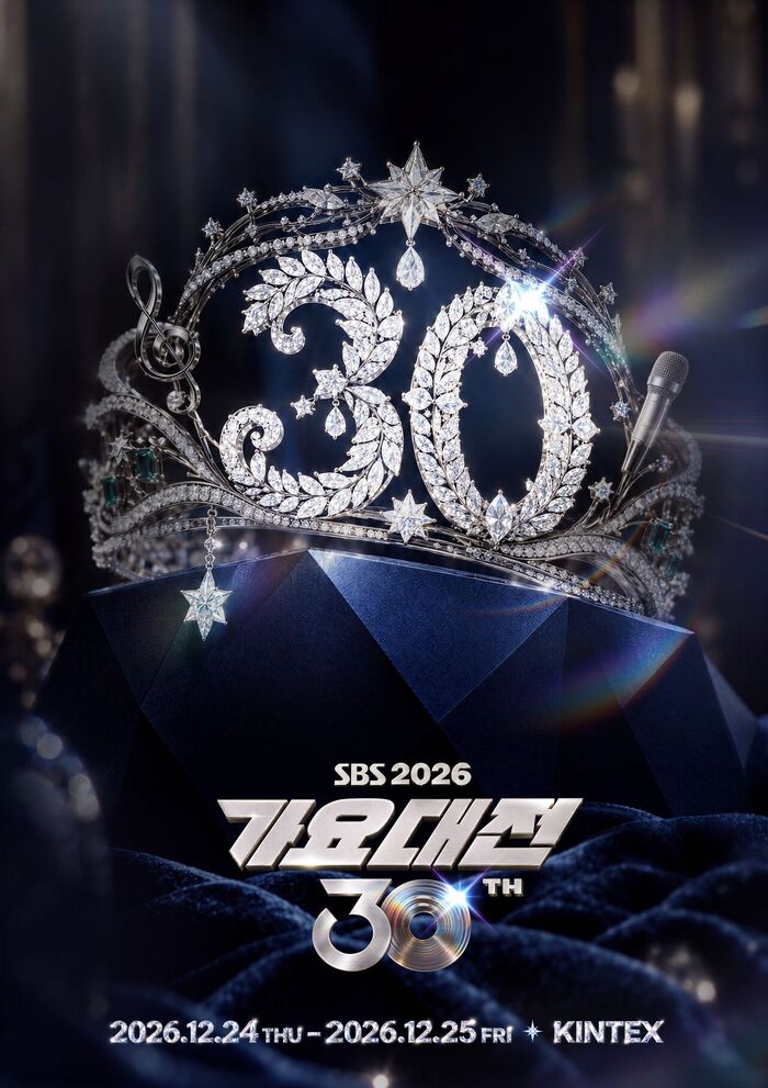 "It's Been Shining like a Diamond for 30 Years" '2026 SBS Gayo Daejeon' Unveils Dazzling Concept Poster