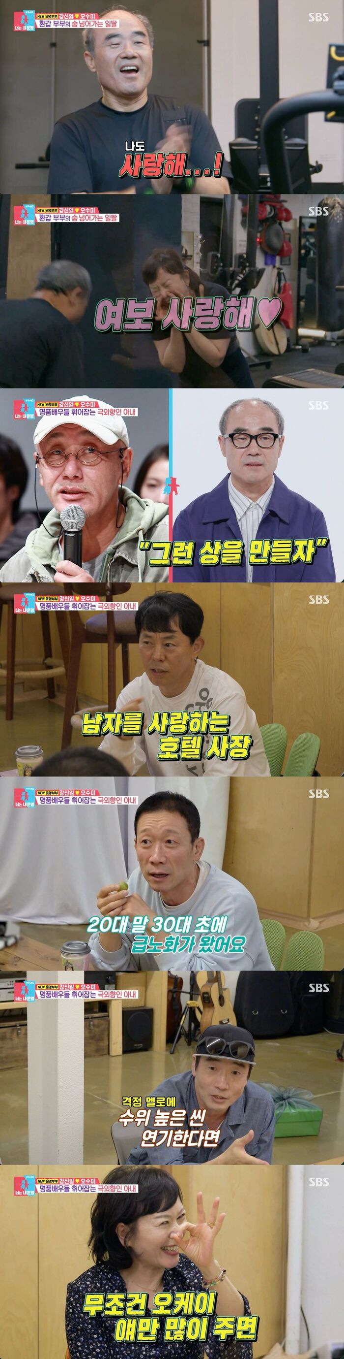Kang Shin-il Reveals on 'You're my destiny' He Filmed in an Abdominal Binder Just Two Weeks After Liver Cancer Surgery Due to Heavy Debt