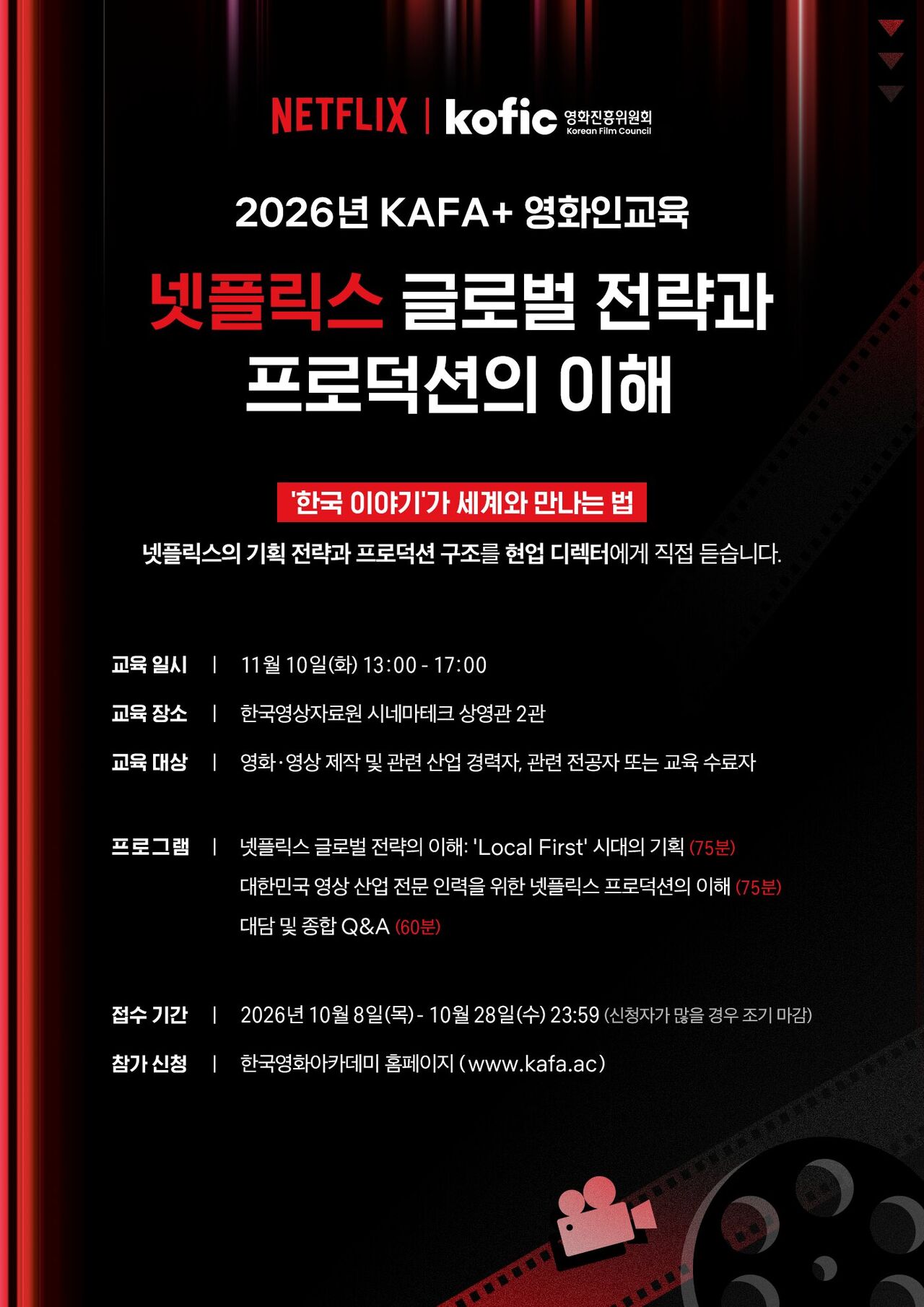 넷플릭스 코리아 (사진=게티이미지코리아)