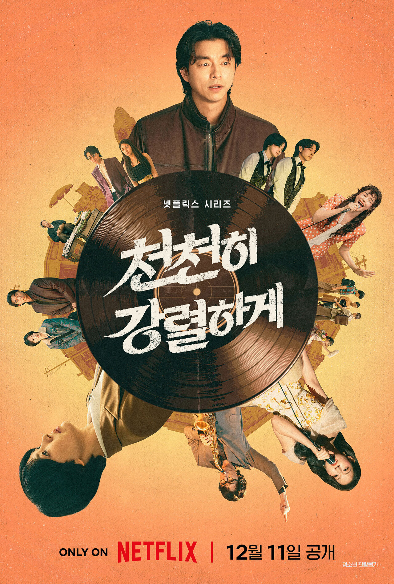 천천히 강렬하게 (사진=게티이미지코리아)