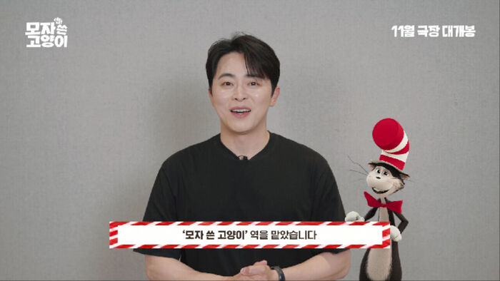 The Cat in the Hat (Photo=Getty Images Korea)
