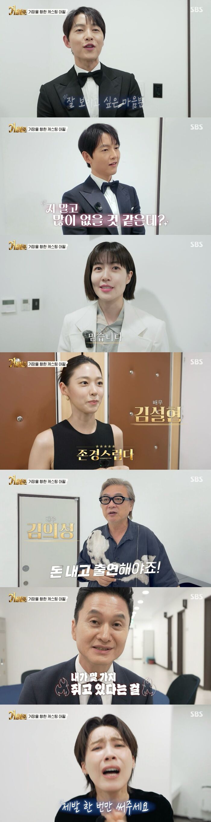 Kim Eui-sung Sends Love Call on 'The Great Hang-jun': 'I Want to Send 20 Coffee Trucks and Star in Your Project'