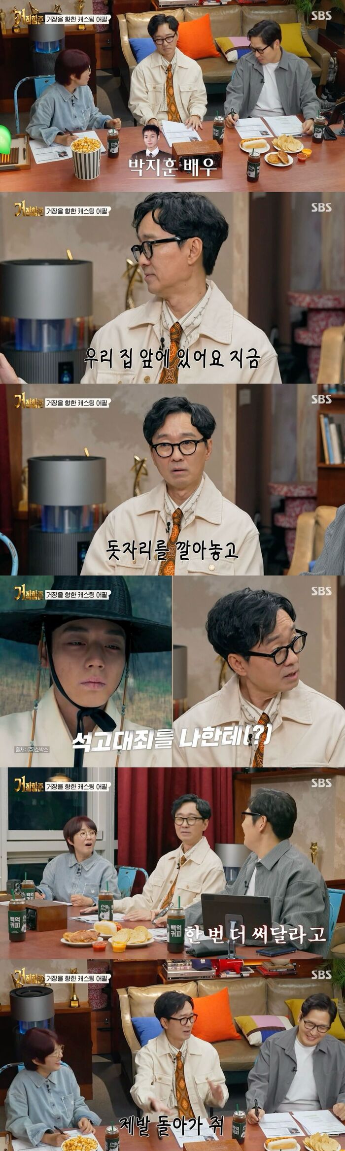 Jang Hang-jun Jokes PARK JIHOON Is Kneeling Outside His House Begging for Another Role on 'The Great Hang-jun'