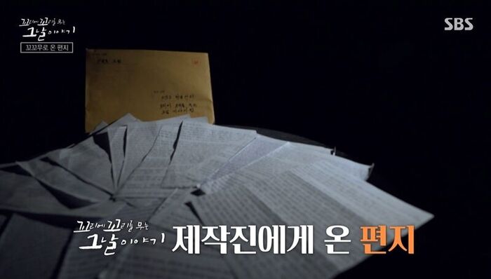 꼬꼬무 찐리뷰 (사진=게티이미지코리아)