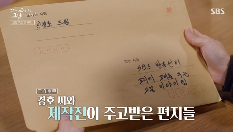 꼬꼬무 찐리뷰 (사진=게티이미지코리아)