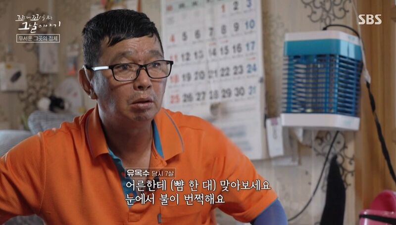 꼬꼬무 찐리뷰 (사진=게티이미지코리아)