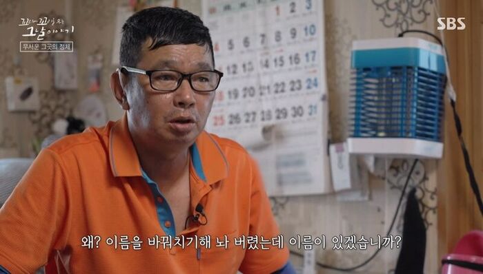 꼬꼬무 찐리뷰 (사진=게티이미지코리아)
