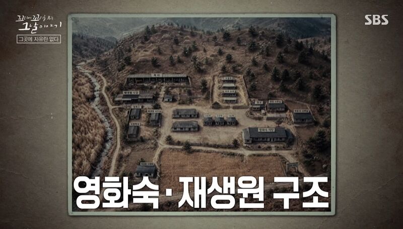 꼬꼬무 찐리뷰 (사진=게티이미지코리아)